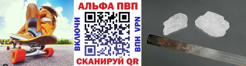 Купить закладки  Вуктыл  Alpha-PVP Crystall 