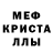 MDMA кристаллы fish 13