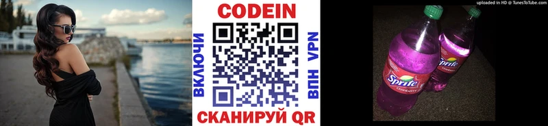 Купить закладки  Вуктыл  Кодеиновый сироп Lean Purple Drank 