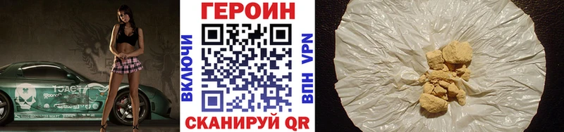 Купить где  Вуктыл  Героин афганец 